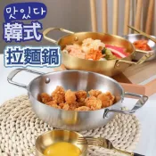 韓式拉麵鍋 1入 現貨 隔日配 煮麵鍋 韓國鍋子 韓國泡麵鍋 米酒碗 韓式泡麵鍋 韓式鍋 泡麵鍋 拉麵鍋 泡麵鍋 雙耳鍋
