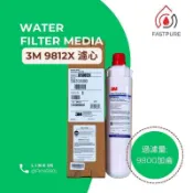 3M CFS-9812X-S 美國原裝進口生飲級濾心（生飲級 / 0.5微米 / 9000加侖過濾量）