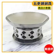 五更鍋鍋具【含稅付發票】麻辣鴨血 迷你火鍋 大腸鍋 臭臭鍋 個人鍋 (嚞)