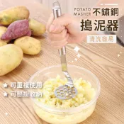  馬鈴薯壓泥器【現貨】不銹鋼 搗泥器 地瓜泥 南瓜泥 壓泥器 擠壓器 過濾器 擠泥器 芋泥 芋頭 紅豆泥 濾