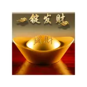 (店+)金元寶一錠發財沙金元寶 元寶 擺招米進寶 客廳裝飾品 店面開幕喬遷禮品 入厝送禮