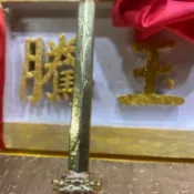 騰玉宴 雙面雕刻 樟木雕刻 安金七星劍 尺三用 玄天上帝 部將 張天師 法主公 帝爺公 九天玄女 九天娘娘 金吒太子