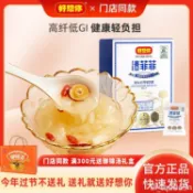 紅棗銀耳羹 好想你清菲菲224g低GI紅棗銀耳羹沖泡即食鮮燉免煮