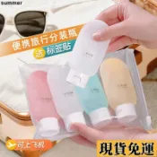 🌷限時下殺🌷旅行分裝瓶出差套裝軟乳液瓶洗發水洗手液化妝品旅行便攜擠壓式