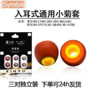 【限時下殺】適用索尼WI系列耳塞索尼WI-C200/300/400/600耳機套SP510海綿耳帽