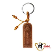 財神小舖 五雷號令 總召萬靈鑰匙圈(桃木)《含開光》DST-1096  鎮煞平安、祈福開運、平安吊飾