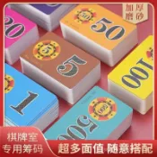 棊牌室籌碼卡打牌碼子麻將籌碼代幣塑料牌麻將牌PVC耐磨加厚防水 CYK8