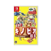 (店+)【Nintendo 任天堂】NS Switch 前進! 奇諾比奧隊長 尋寶之旅 日文版