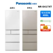 Panasonic 406L 日本製 五門 鋼板 電冰箱 國際牌 NR-E417XT