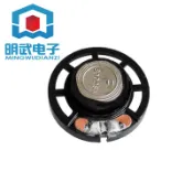 2301＞小喇叭 揚聲器材料 直徑2.9CM 29MM 8歐 0.25W 0.25瓦 8R/0.25W