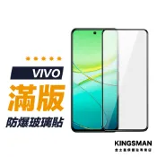 【滿版玻璃貼】保護貼 適用 VIVO Y31 Y21 Y29s Y39 Y28s Y38 Y100 Y03 X70