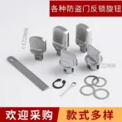 台灣出貨反鎖鈕防盜門鎖內反鎖旋鈕不銹鋼入戶門把手保險通用大門配件大全 S X