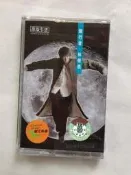 林俊傑《樂行者》磁帶，全新未拆封，品相完好，曲目齊全，音質清