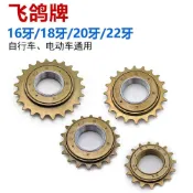 【臺灣熱銷】自行車. 三輪車配件公職飛輪鏈條飛輪16齒 18齒20 22T飛輪齒輪鏈條【折扣】