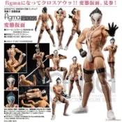 【臻記洋行】全新現貨 代理版 FREEing Figma 瘋狂假面~究極!!變態假面 可動