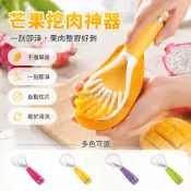 台灣出貨✨ 水果去籽器 紅龍果切片器 瓜果挖瓢器 創意切果工具 家用取瓤神器