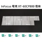 【木子3C】InFocus 全新 XT-60CP800 燈條 一套五條 每條11燈 背光 LED燈條 電視 電視維修
