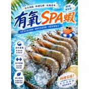 【有氧SPA白蝦】🦐先做SPA再上桌『這裏水產』各產地品牌白蝦║馬來西亞白蝦║冷凍白蝦║有氧SPA蝦║火鍋燒烤║居家料理