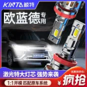 適用于 13-21款 三菱 新outlander 大燈改裝led遠近光燈 歐藍德 大燈燈泡 瞬間啟動聚光