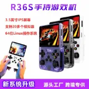 拾光藏寶閣 【高清復古大屏】掌上遊戲機 R36S 掌機 PSP遊戲機 街機遊戲機 GBA遊戲機 復古便攜 懷舊經典 內建千款遊戲 高清螢幕 隨身玩樂