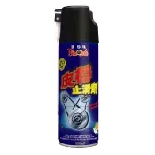 【黑珍珠官方直營】皮帶止滑劑(220mL)