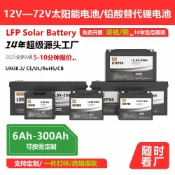 和購大賣場 【磷酸鐵鋰】太陽能儲能電池 12V鋰電池組 光伏儲能電源 深循環電池 大容量電池 6Ah/20Ah/75Ah/100Ah/200Ah 多容量可選 家用備用電源 露營戶外供電 長壽命安全穩定