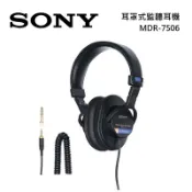 SONY索尼 MDR-7506 【限時優惠】監聽耳機 台灣公司貨