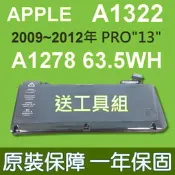 蘋果 APPLE 原廠電池 A1322 適用 MacBook PRO A1278 13.3吋 筆電電池