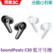 SOUNDPEATS C30 藍牙耳機 主動降噪無線耳機