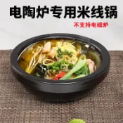 全球選品1館 生活百貨 電陶爐專用阿香過橋米線砂鍋石鍋拌飯商用小號馬鈴薯粉大醬湯沙鍋碗