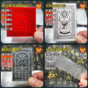 啪啪神符．錢袋神符．依霸神符．生錢神符 阿贊噴 符片 符管 錢包 無禁忌 🌟通寶佛牌🌟