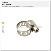【工具屋】*含稅* 白鐵管束 4分~8分(1“) 帶寬8mm 不鏽鋼帶 束管圈 磁鐵會吸付 美式管夾 水管束 白鐵束