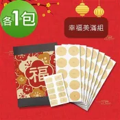 i3KOOS磁立舒－磁力貼春節禮盒－幸福美滿組