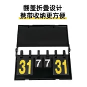 記分牌 比賽記分牌 體育賽事專用比分牌 比賽記分牌籃球比分牌足球羽毛球兵兵球比賽防水翻分牌臺球計分板【宜家良品百貨】
