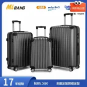 明熙精品屋 【外貿定製大容量】行李箱 旅行箱 登機箱 萬向輪 拉桿箱 ABS材質 防爆拉鍊 海關密碼鎖 20寸三件套 差旅出行必備