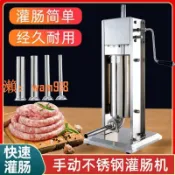 時悅商行 【台灣公司】不鏽鋼灌腸機家用手動臘腸機灌香腸機灌香腸的機器商用電動全自動