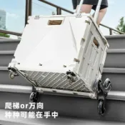 全球選品1館 生活百貨 拉桿車戶外折疊露營箱可移動小推車爬樓家用購物車車用便捷小拉車