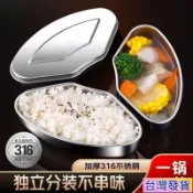 🌟臺灣出貨🌟316不銹鋼扇形蒸盒電飯煲蒸碗小煮鍋分格蒸盤家用蒸籠屜蒸菜神器