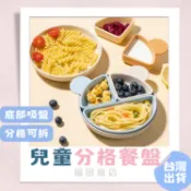 兒童餐盤【24H出貨】兒童餐具 兒童碗 寶寶餐盤 不鏽鋼碗 寶寶碗 餐盤 分隔餐盤 矽膠餐盤 吸盤碗 吸盤餐盤