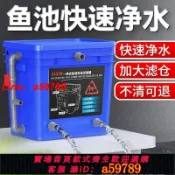 鑫海供應鏈 【店長推薦 品牌好貨】中小魚池過濾器錦鯉池塘室內外過濾桶外置水池水循環凈化系統