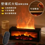 趣Chill Life 【現貨】壁爐式火焰香薰水氧機 北歐風香薰機 加濕器 七彩氣氛燈 150ml