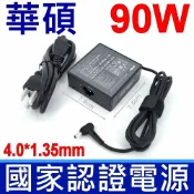 筆電達人 ASUS 華碩 90W ADP-90LE B 原廠變壓器 充電器 電源線 方形 純原裝 S15 S531 S531F S531FL S532 A531 S532F S532FL S432FL X531 X531FA X531FL A531FL A532FL S14 S432FL