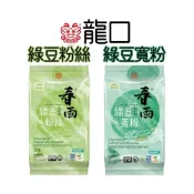 (店+)【龍口食品】葉綠素綠豆粉絲(120g/包)－細／寛粉 #寬冬粉 #春雨