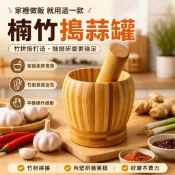 🍳楠竹搗蒜罐 手動搗蒜器 蒜泥研磨器 帶蓋蒜泥缽 花椒胡椒研磨罐 調味研磨器 廚房料理工具 蒜蓉器 研磨罐 家用研磨缽