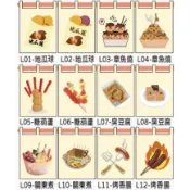 🎏【公版-夜市小吃1區】🎏《日式短簾》市集 文青布條 擺攤 餐車 地瓜球、章魚燒、糖葫蘆、臭豆腐  DTF_柯式燙印