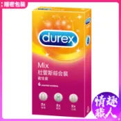 Durex杜蕾斯 綜合裝保險套-超薄x2+螺紋2+凸點x2 6片 保險套 安全套 成人玩具 快速出貨 情趣用品 情趣職人