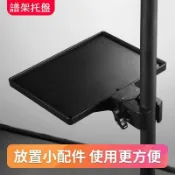 風鈴草百貨 譜架托盤琴譜置物架樂譜架置物托盤樂器配件手機支架曲譜架托板