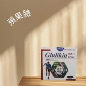 (蘋果臉)成杏生技 固力健 軟膠囊 200粒/瓶裝  蝦皮代開發票