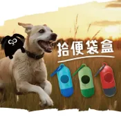 (店+)撿便袋盒 現貨 拾便袋盒 撞色系 可挑色 撞色系拾便盒