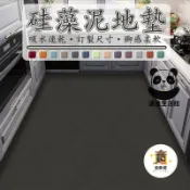築夢居 台灣公司 可開發票【宅配免運 客製化】廚房腳踏墊 防滑地墊 硅藻泥地墊 軟地墊 浴室地墊 吸油耐髒 地墊 廚房地墊 純色地墊 吸水地墊特惠/店長推薦 售後保障 全館折扣 6ZM612